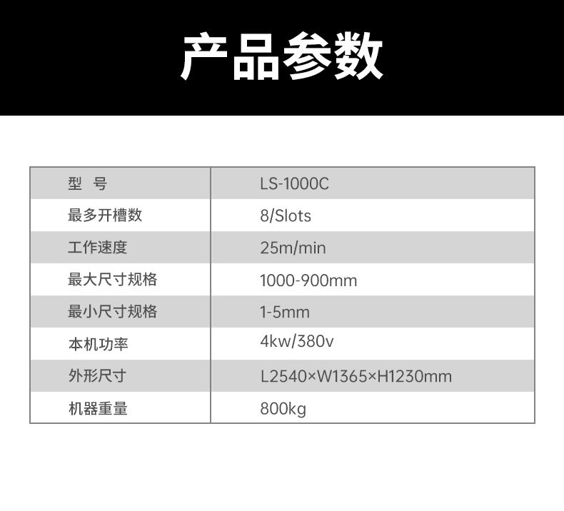 智能高效皮殼機